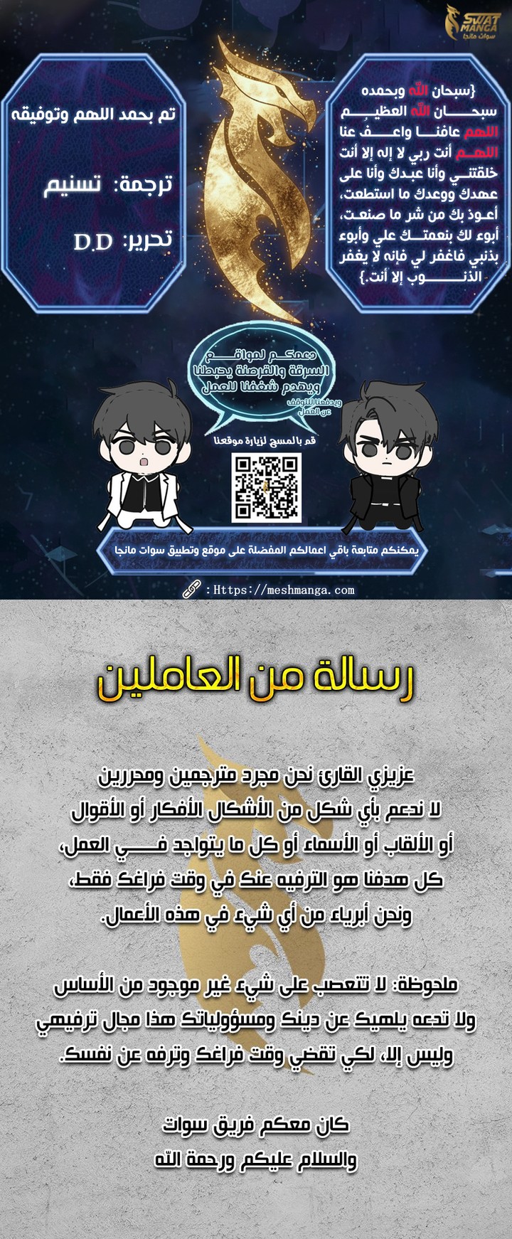 Read Academy’s Undercover Professor Ar Manga Online
