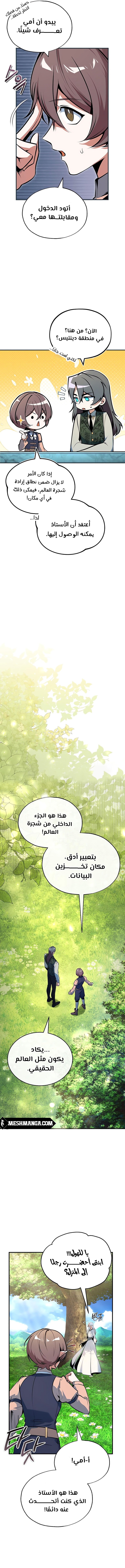 Read Academy’s Undercover Professor Ar Manga Online
