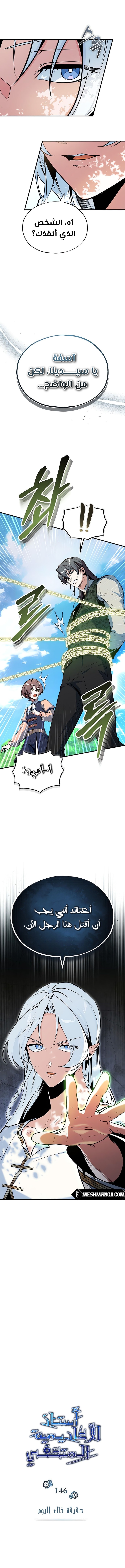 Read Academy’s Undercover Professor Ar Manga Online