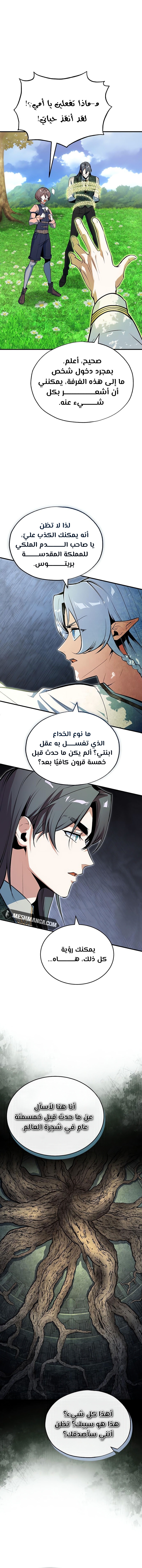 Read Academy’s Undercover Professor Ar Manga Online