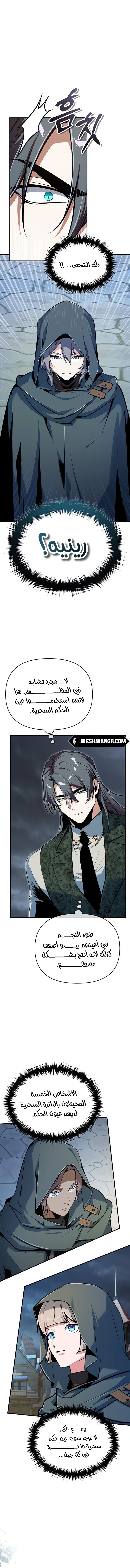 Read Academy’s Undercover Professor Ar Manga Online