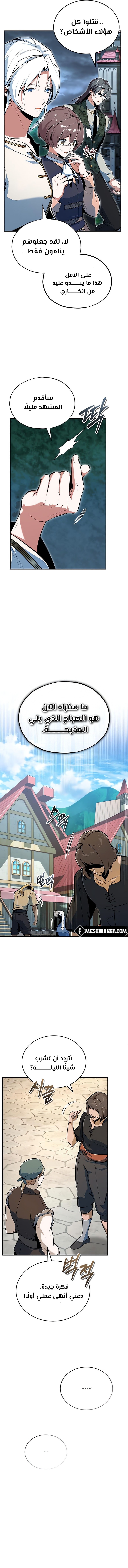 Read Academy’s Undercover Professor Ar Manga Online