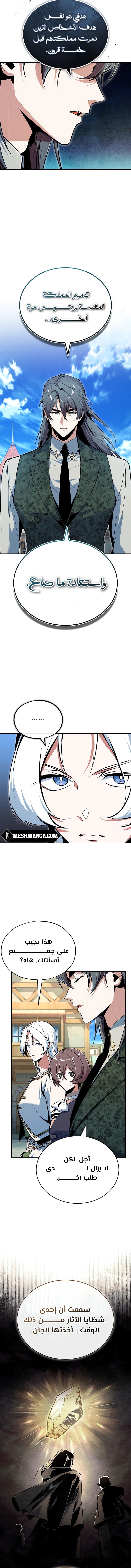 Read Academy’s Undercover Professor Ar Manga Online