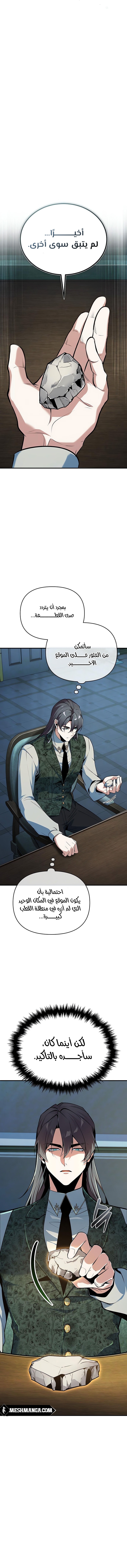 Read Academy’s Undercover Professor Ar Manga Online