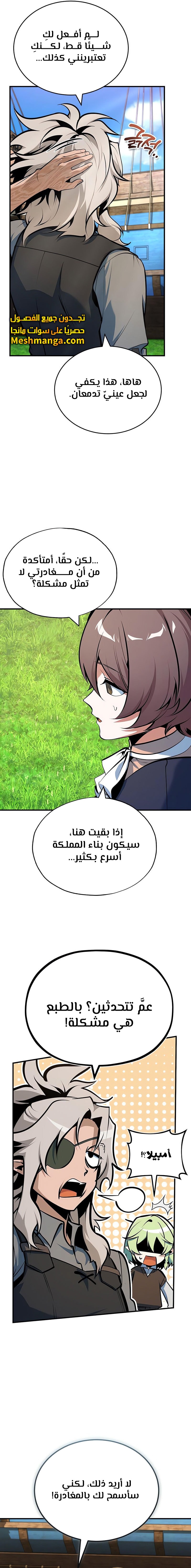 Read Academy’s Undercover Professor Ar Manga Online