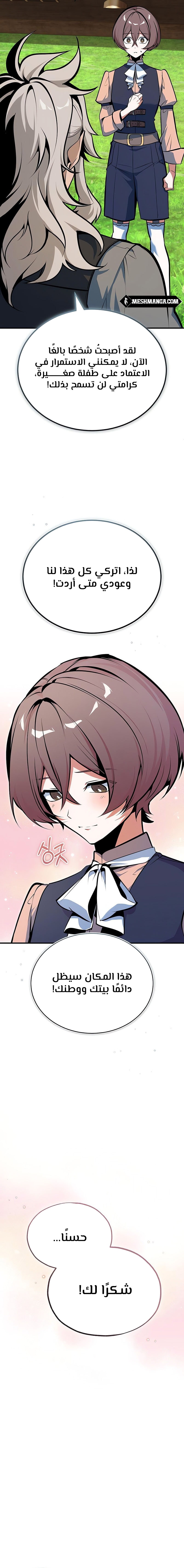 Read Academy’s Undercover Professor Ar Manga Online