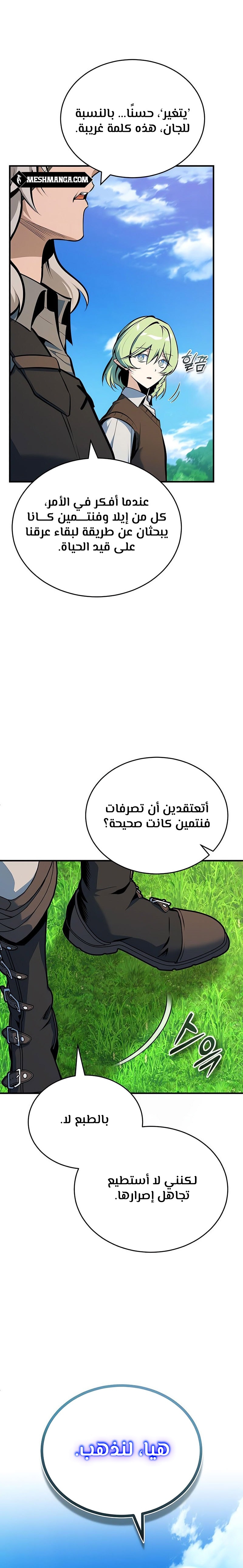 Read Academy’s Undercover Professor Ar Manga Online