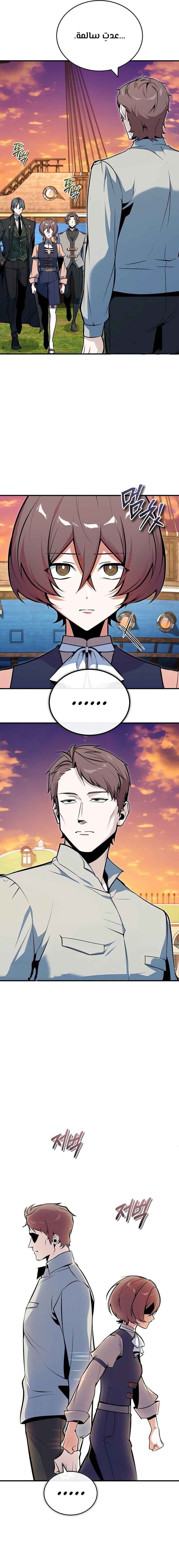 Read Academy’s Undercover Professor Ar Manga Online