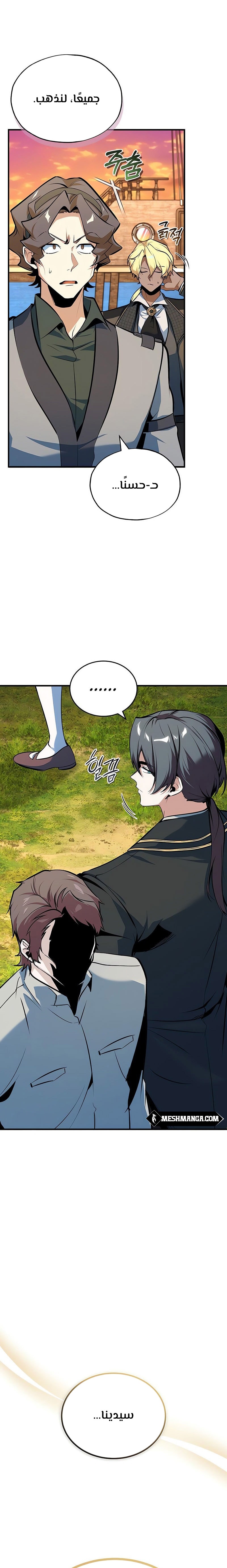 Read Academy’s Undercover Professor Ar Manga Online