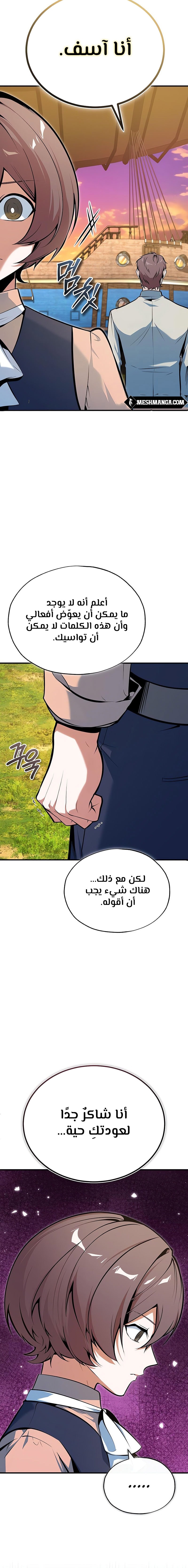Read Academy’s Undercover Professor Ar Manga Online
