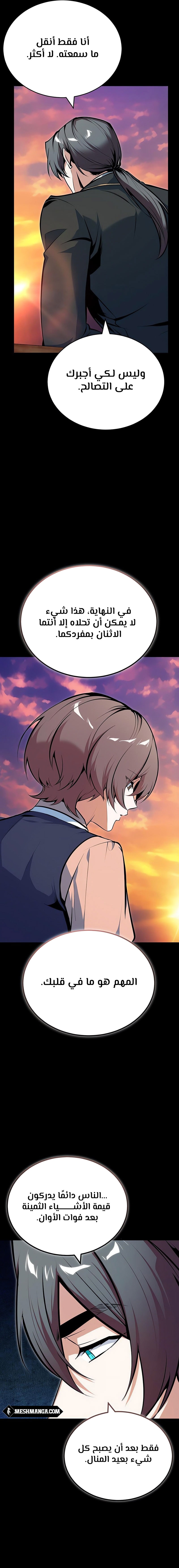 Read Academy’s Undercover Professor Ar Manga Online