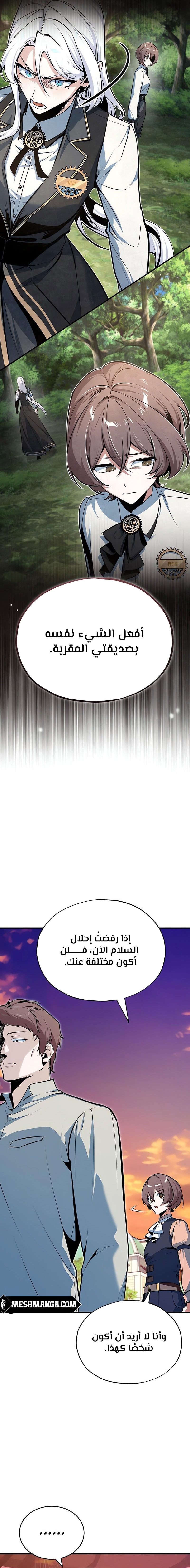 Read Academy’s Undercover Professor Ar Manga Online