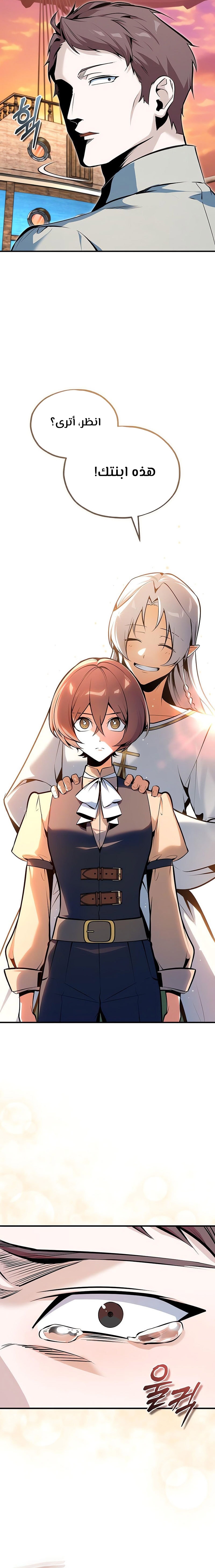 Read Academy’s Undercover Professor Ar Manga Online