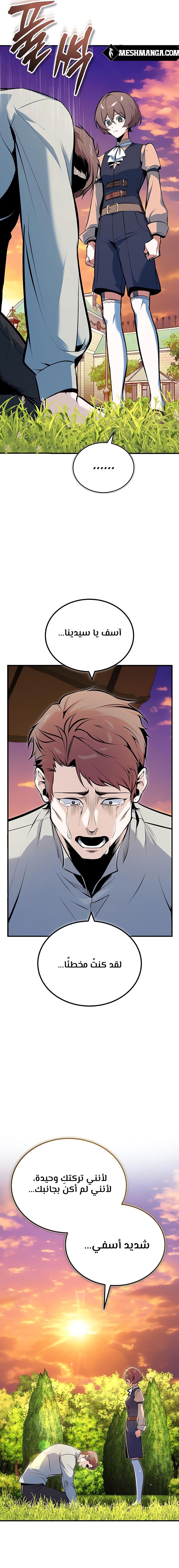 Read Academy’s Undercover Professor Ar Manga Online