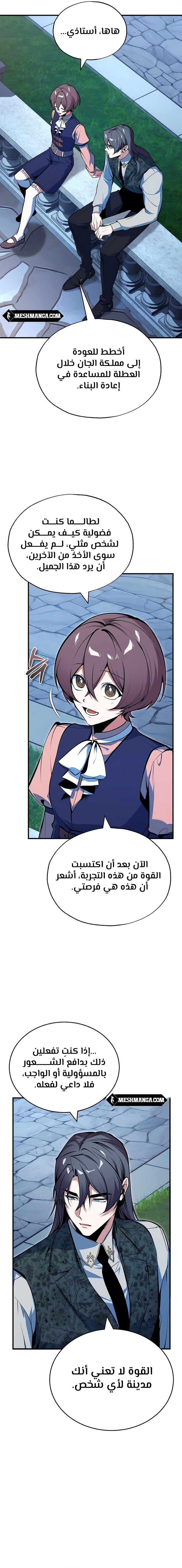 Read Academy’s Undercover Professor Ar Manga Online