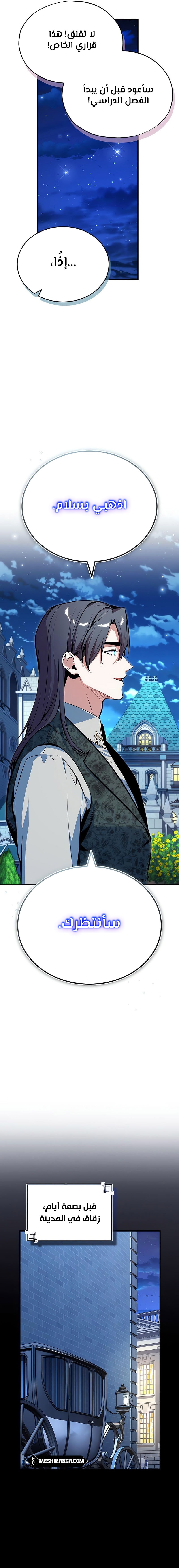 Read Academy’s Undercover Professor Ar Manga Online