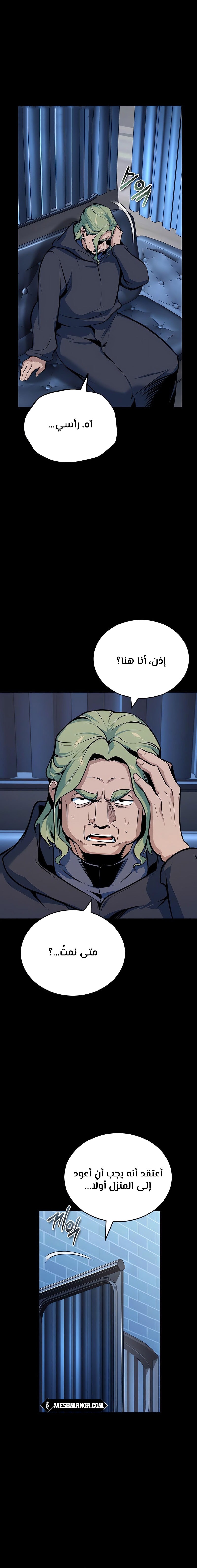 Read Academy’s Undercover Professor Ar Manga Online