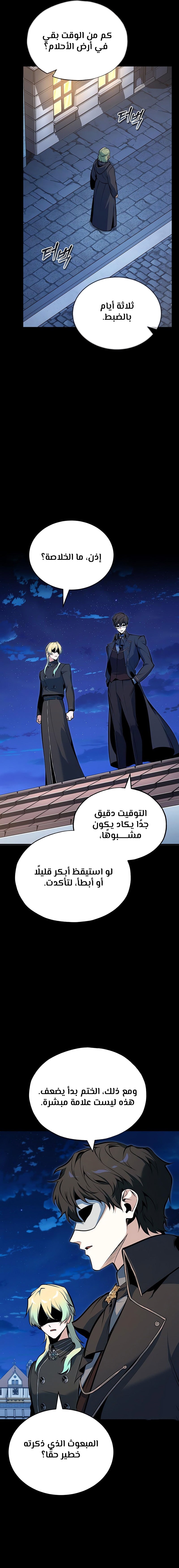 Read Academy’s Undercover Professor Ar Manga Online