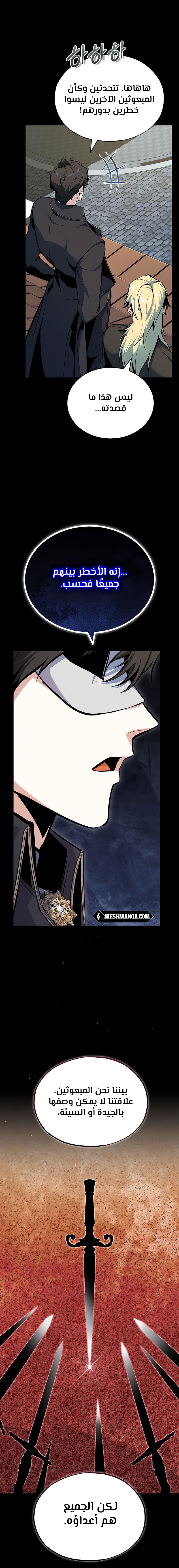 Read Academy’s Undercover Professor Ar Manga Online