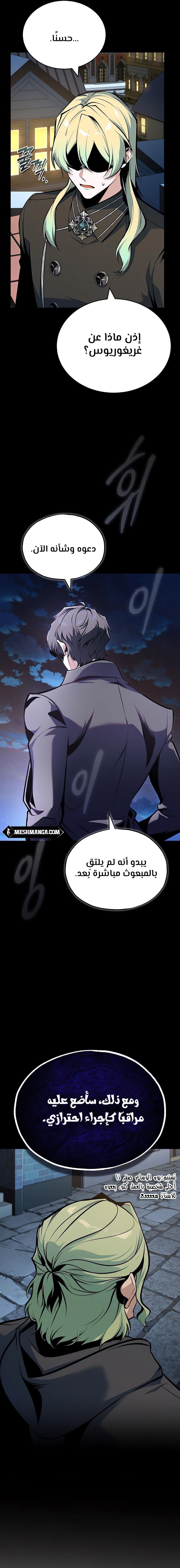 Read Academy’s Undercover Professor Ar Manga Online