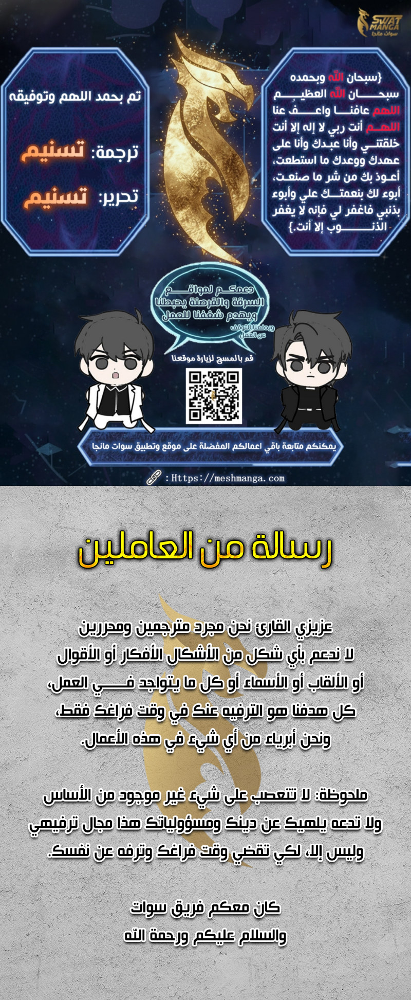 Read Academy’s Undercover Professor Ar Manga Online