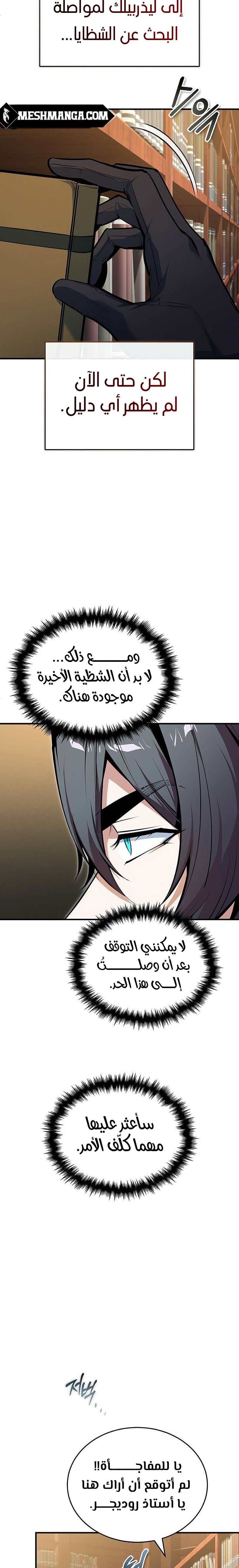 Read Academy’s Undercover Professor Ar Manga Online