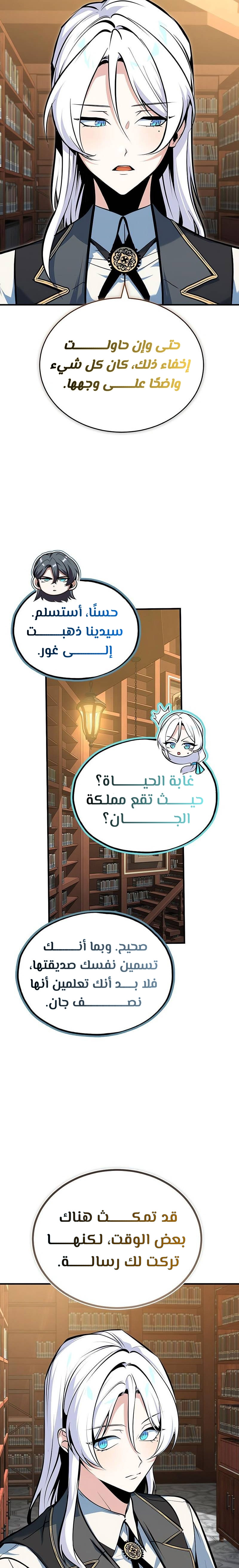 Read Academy’s Undercover Professor Ar Manga Online