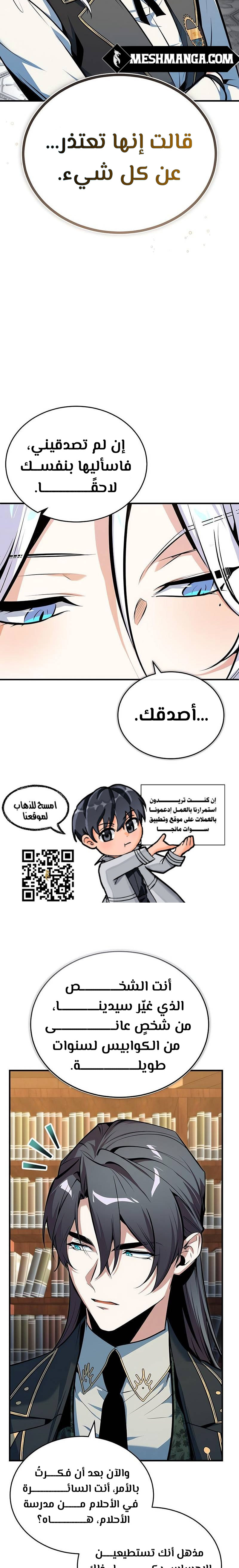 Read Academy’s Undercover Professor Ar Manga Online
