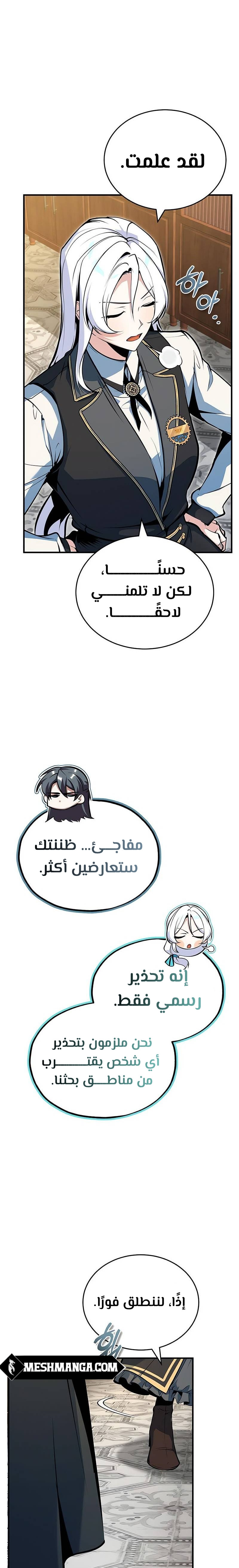 Read Academy’s Undercover Professor Ar Manga Online