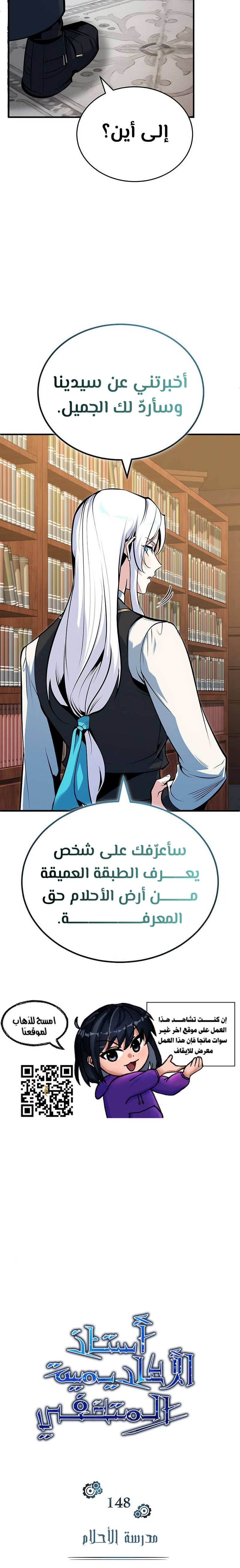 Read Academy’s Undercover Professor Ar Manga Online