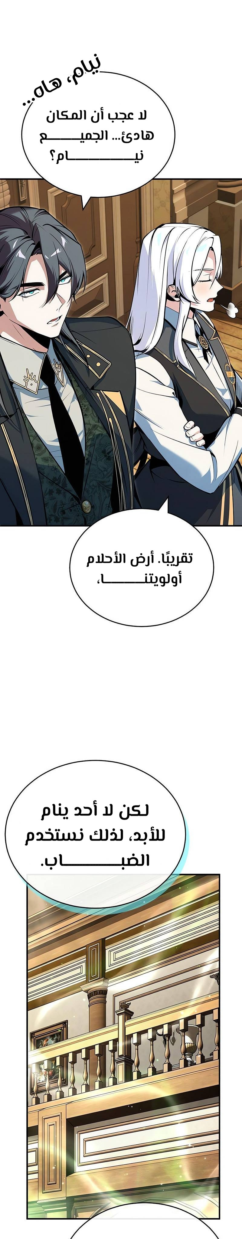 Read Academy’s Undercover Professor Ar Manga Online