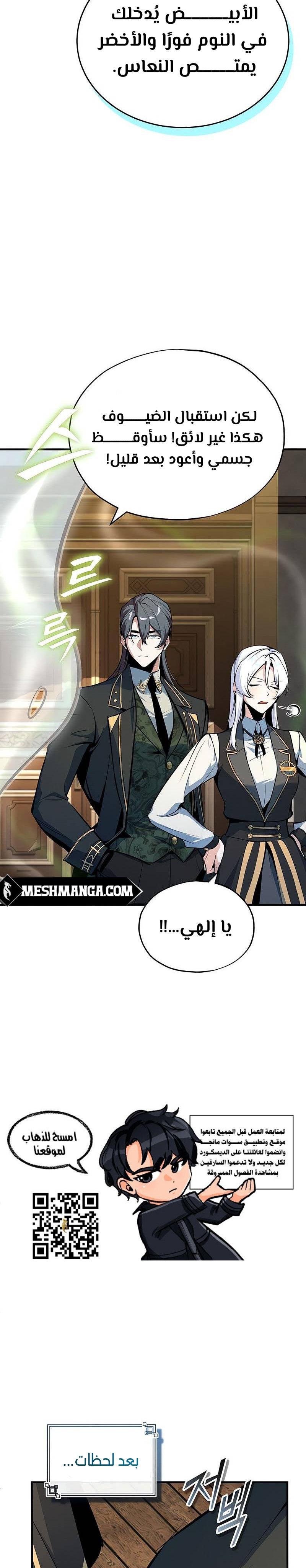 Read Academy’s Undercover Professor Ar Manga Online