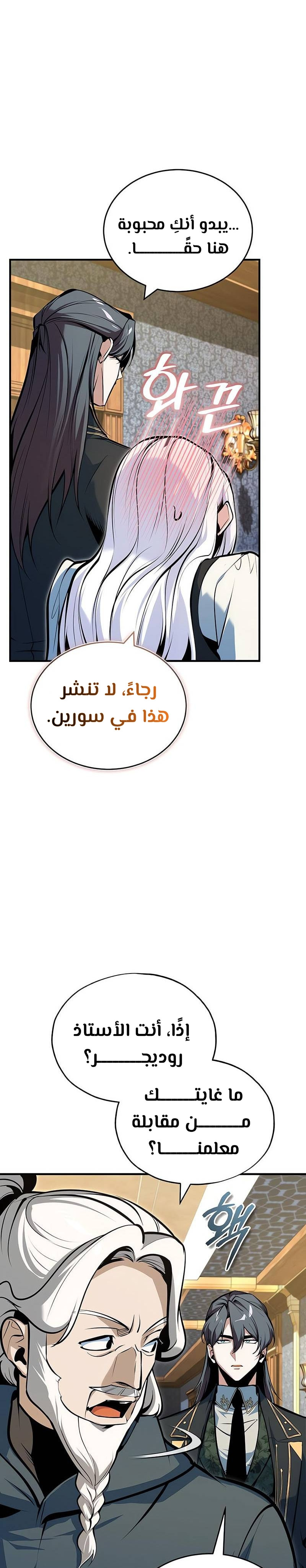 Read Academy’s Undercover Professor Ar Manga Online