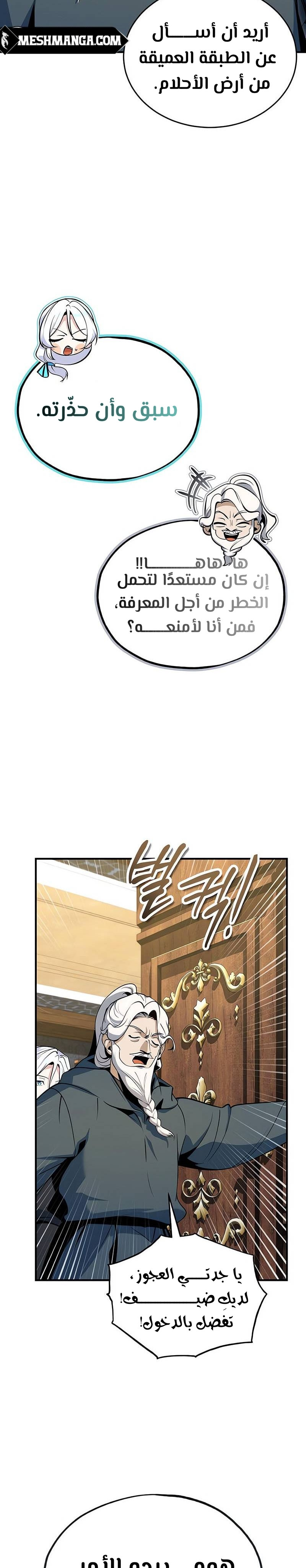 Read Academy’s Undercover Professor Ar Manga Online