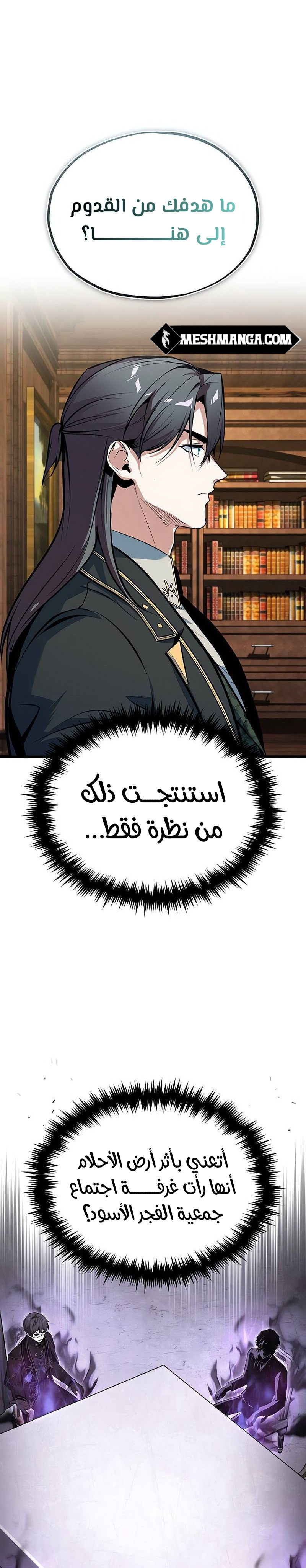 Read Academy’s Undercover Professor Ar Manga Online