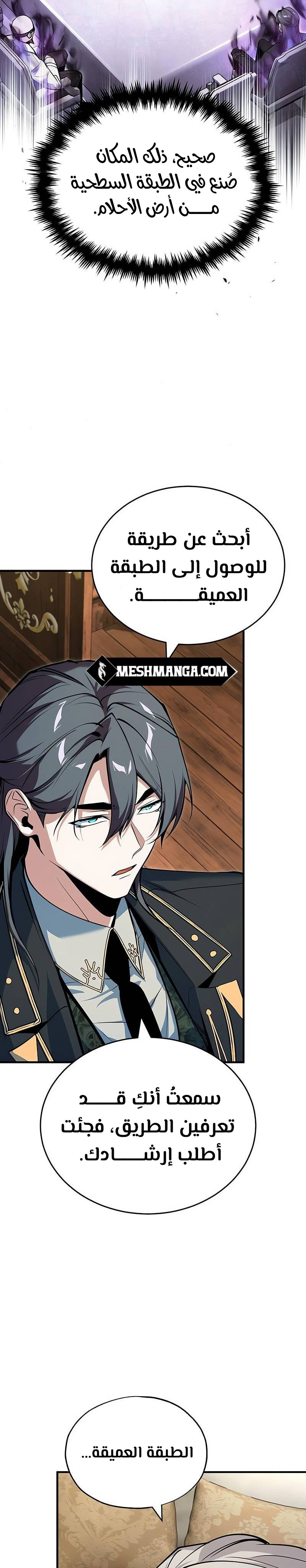 Read Academy’s Undercover Professor Ar Manga Online