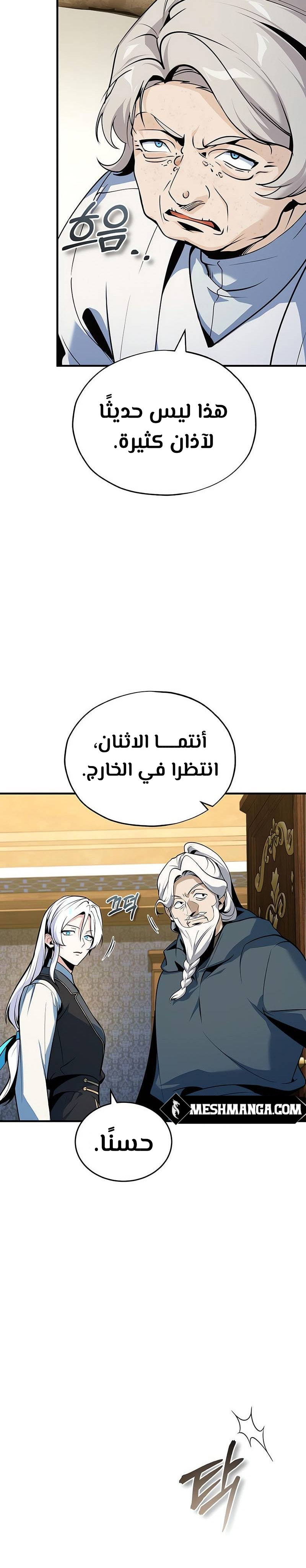Read Academy’s Undercover Professor Ar Manga Online