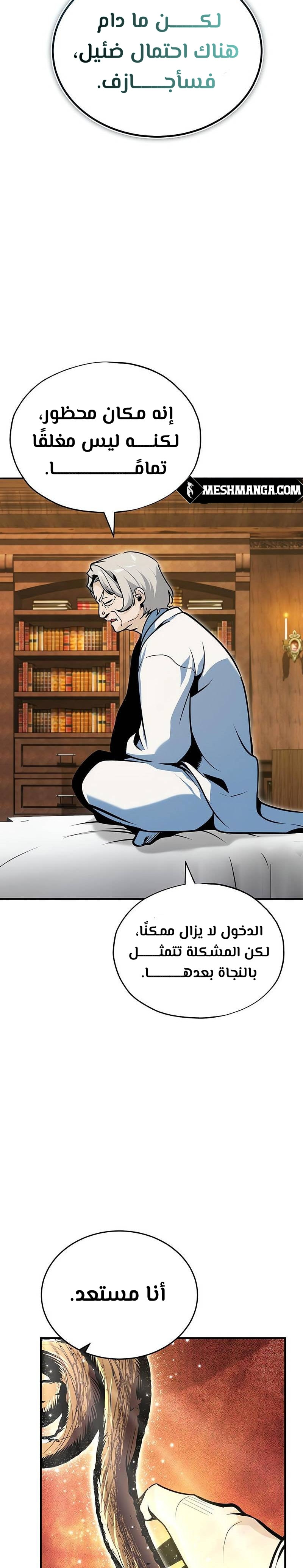 Read Academy’s Undercover Professor Ar Manga Online