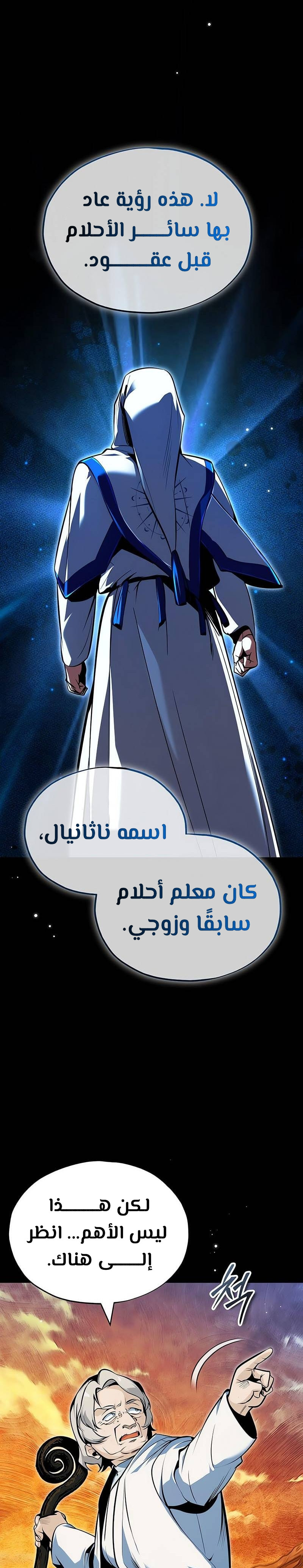 Read Academy’s Undercover Professor Ar Manga Online