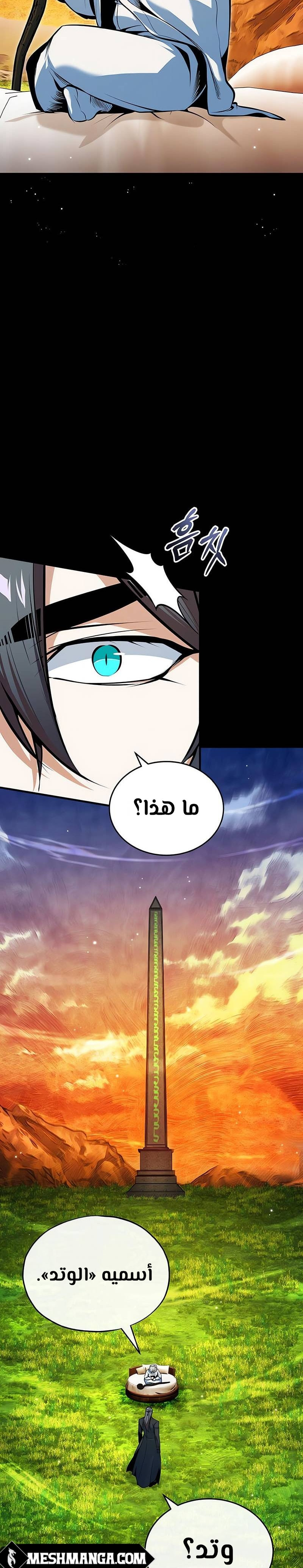 Read Academy’s Undercover Professor Ar Manga Online