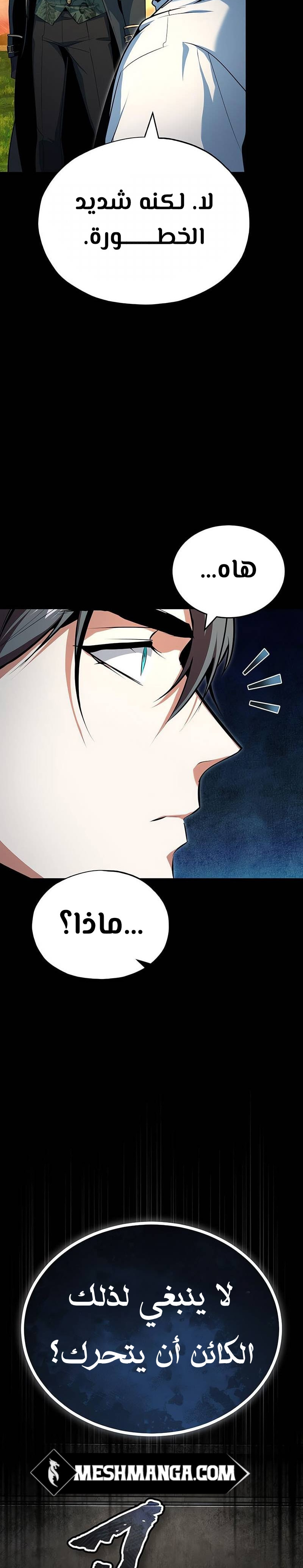 Read Academy’s Undercover Professor Ar Manga Online