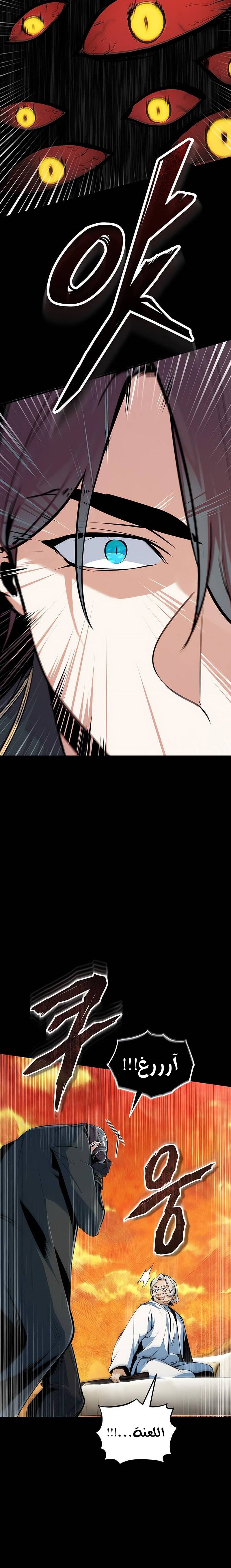 Read Academy’s Undercover Professor Ar Manga Online
