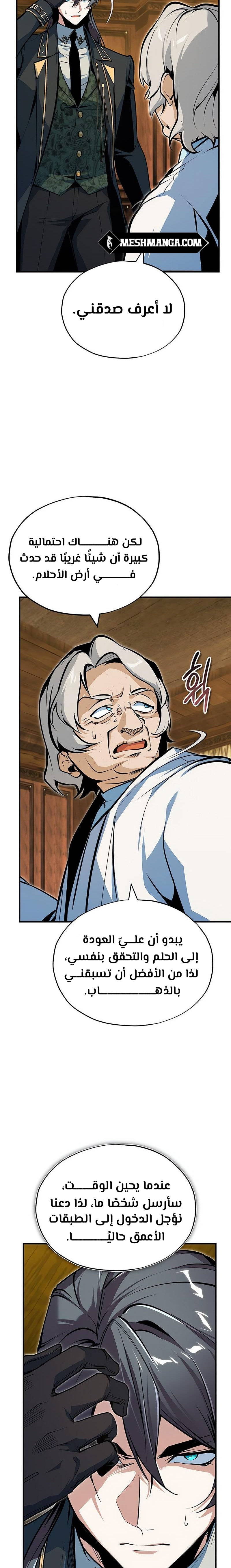 Read Academy’s Undercover Professor Ar Manga Online