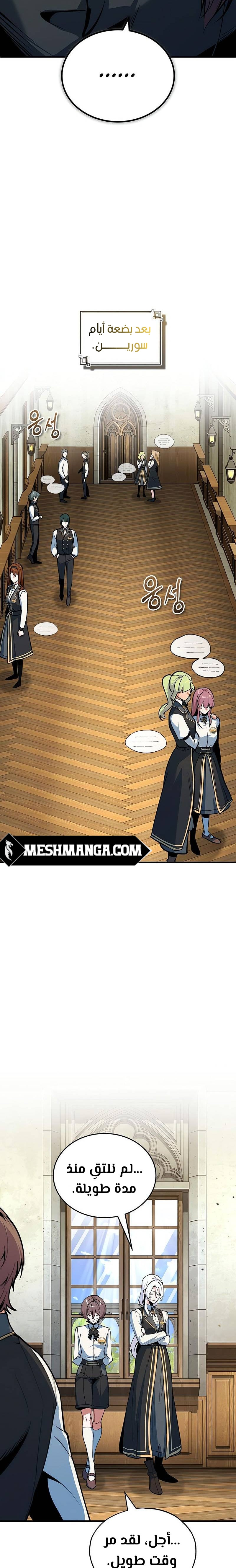 Read Academy’s Undercover Professor Ar Manga Online