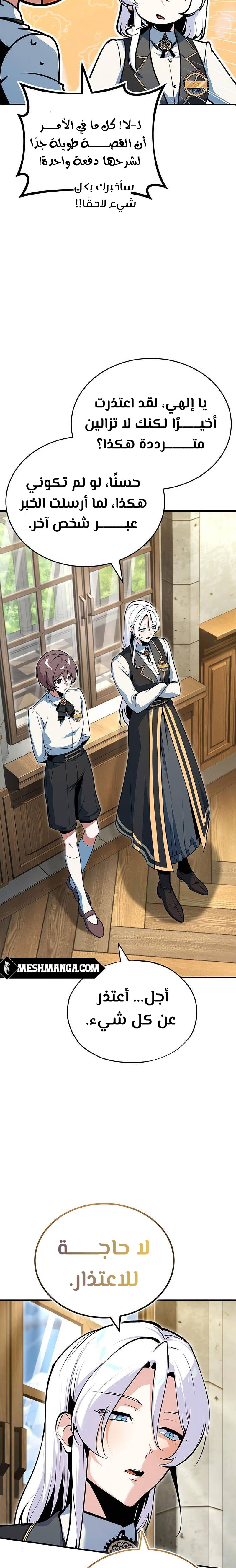 Read Academy’s Undercover Professor Ar Manga Online