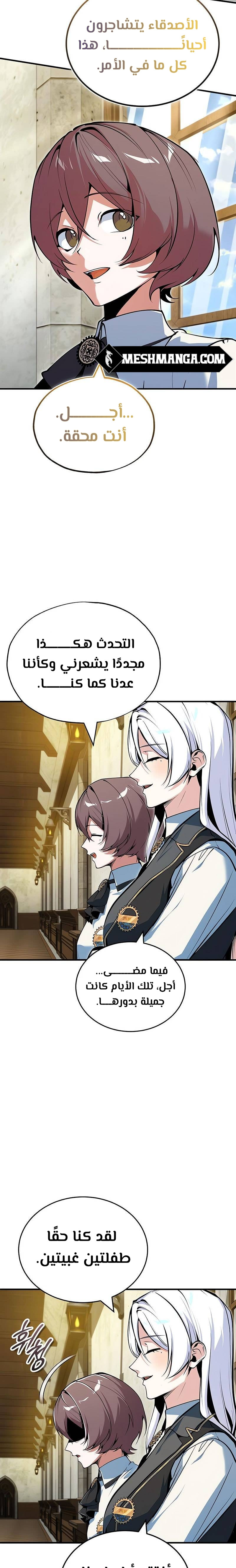 Read Academy’s Undercover Professor Ar Manga Online