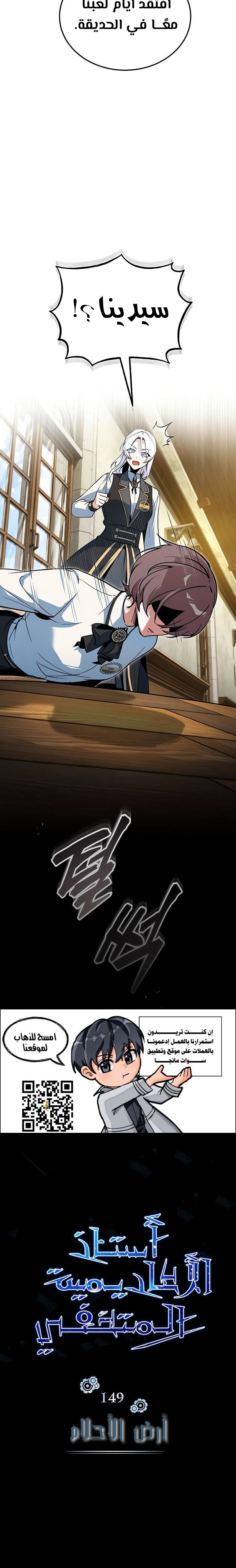 Read Academy’s Undercover Professor Ar Manga Online