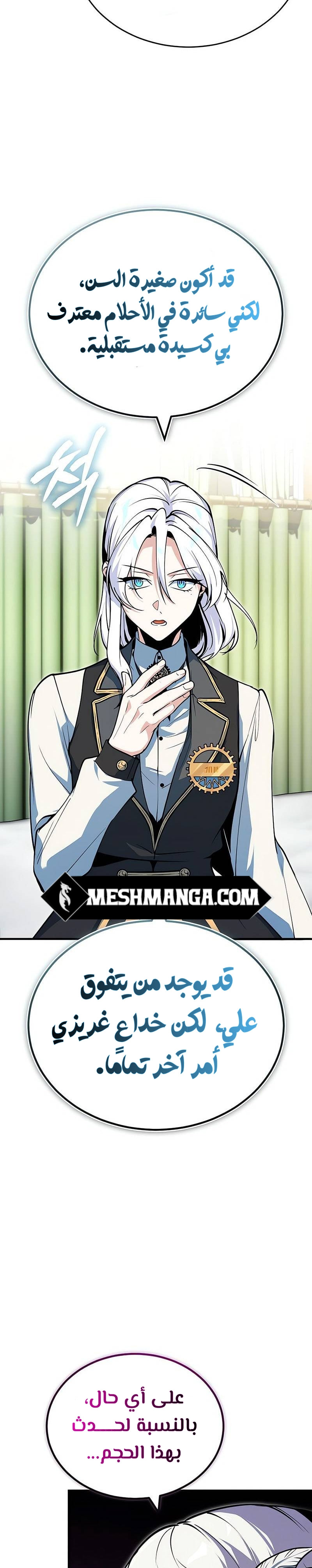 Read Academy’s Undercover Professor Ar Manga Online
