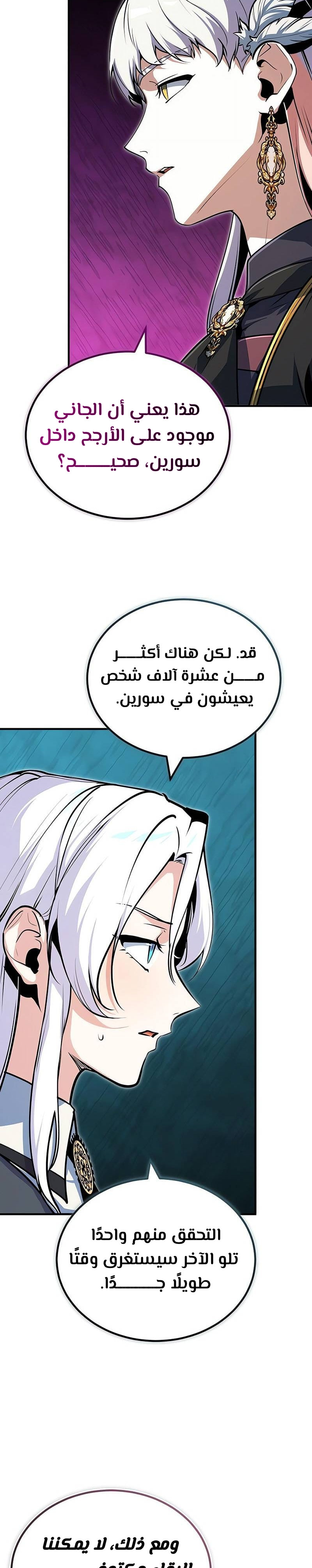 Read Academy’s Undercover Professor Ar Manga Online
