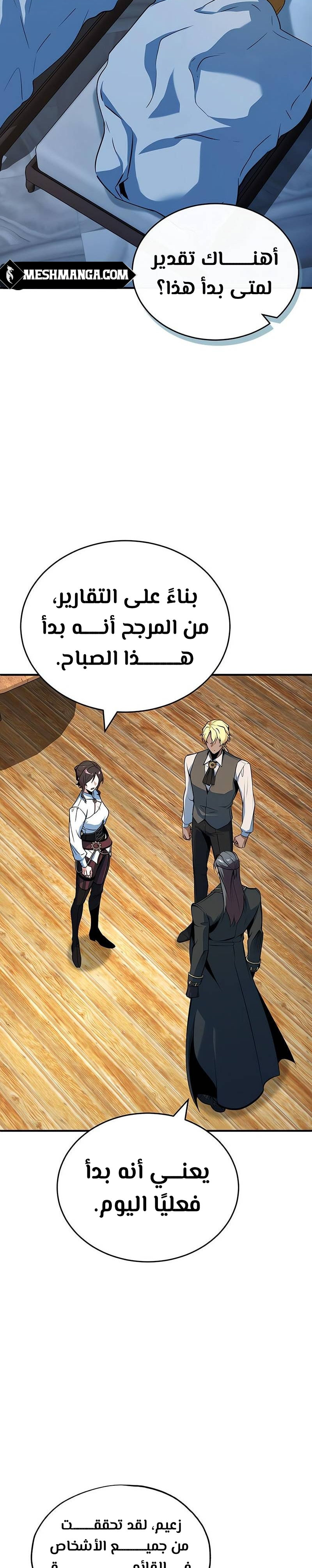 Read Academy’s Undercover Professor Ar Manga Online